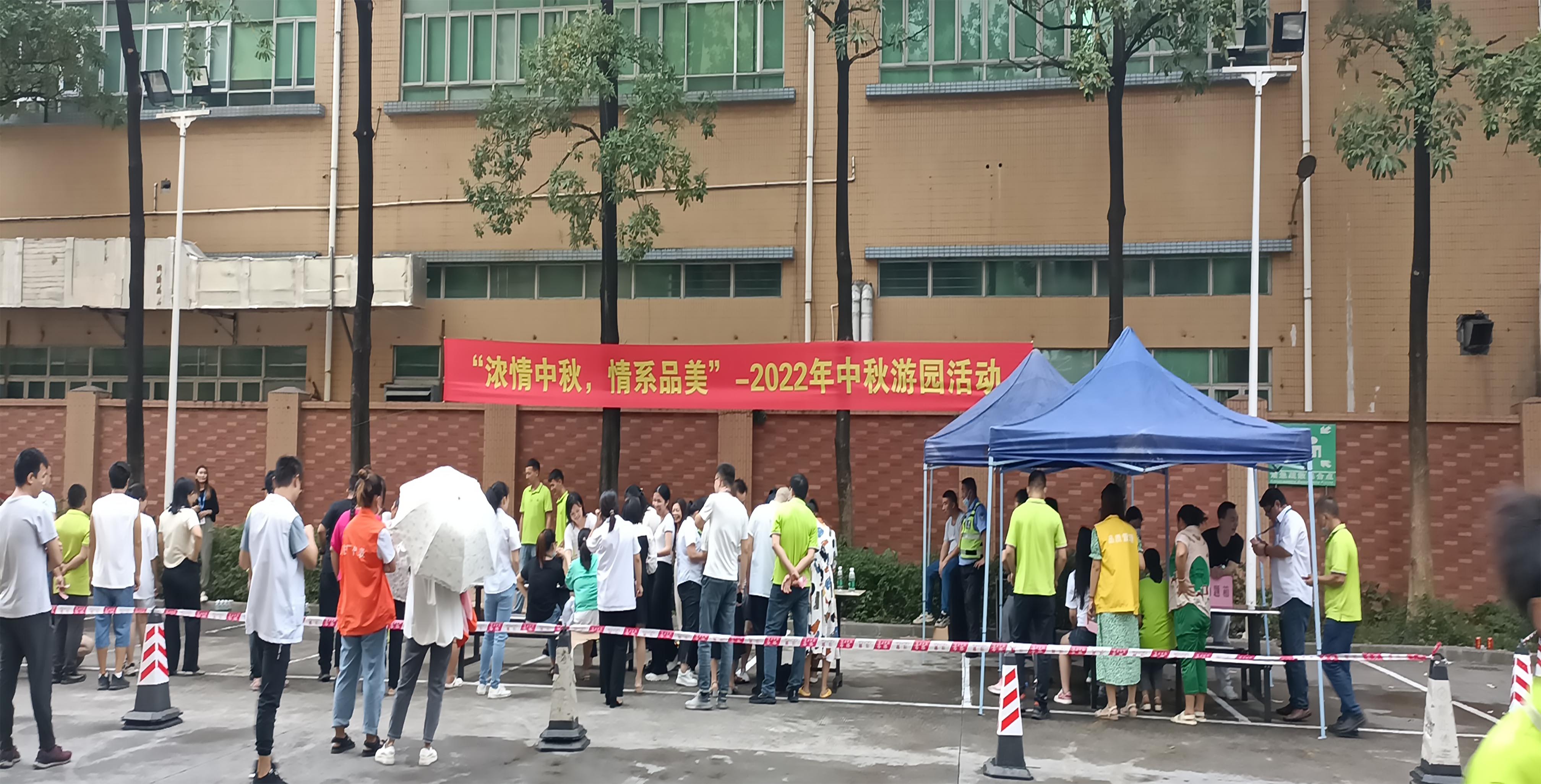 2022年中秋游园会.jpg