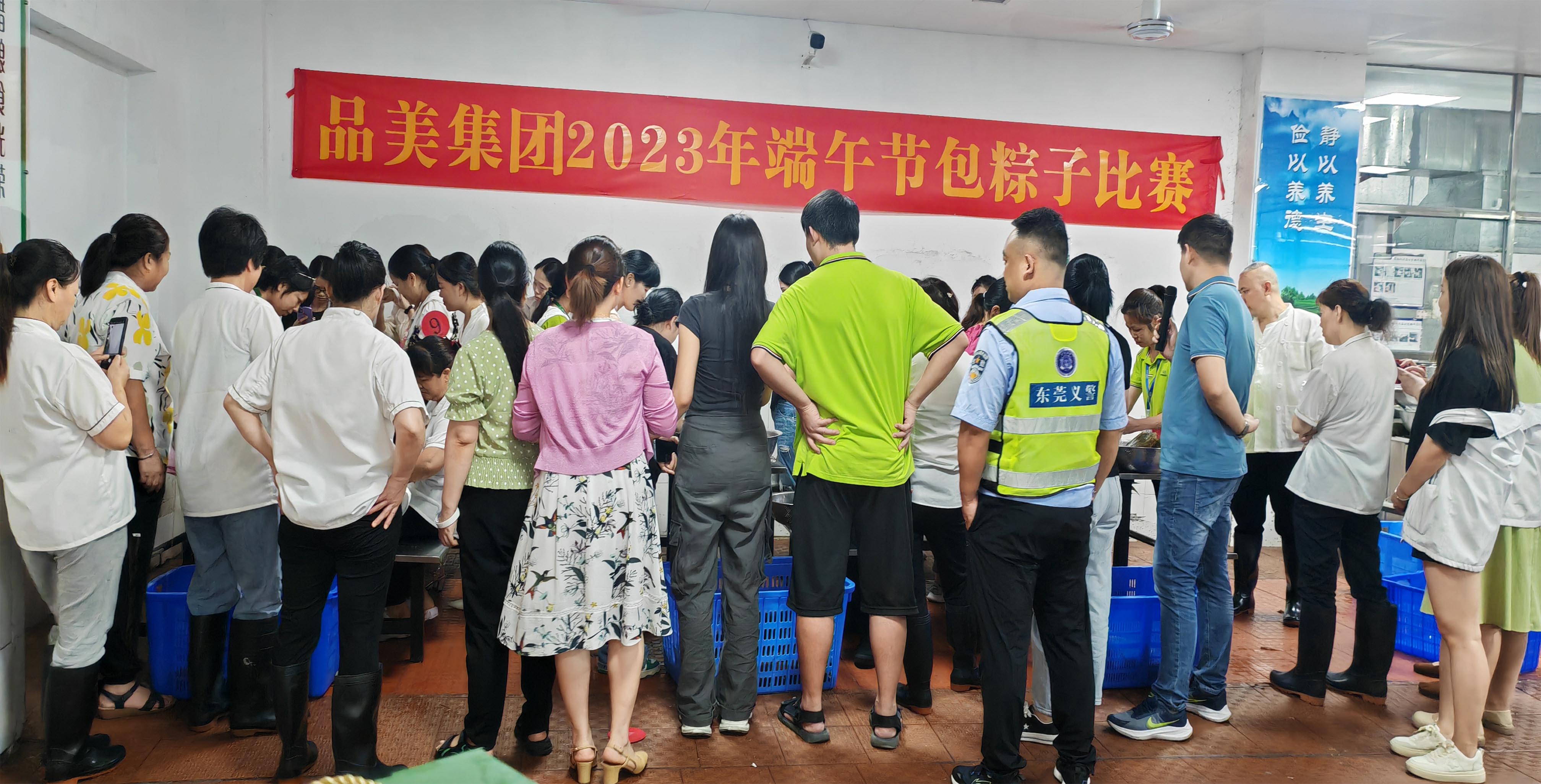 包粽子比赛.jpg